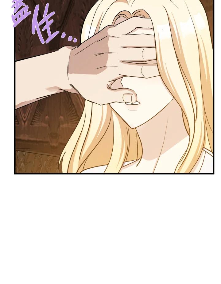 恶女的王座 第73话 第8页