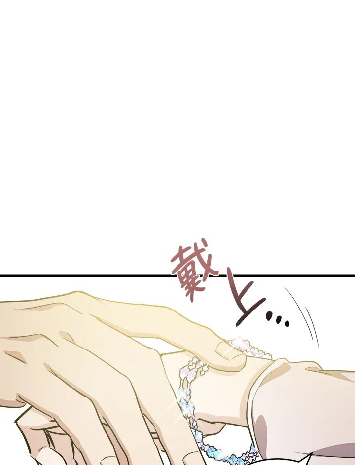 恶女的王座 第73话 第10页