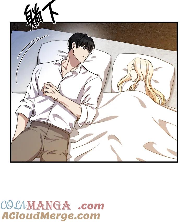 恶女的王座 第73话 第37页