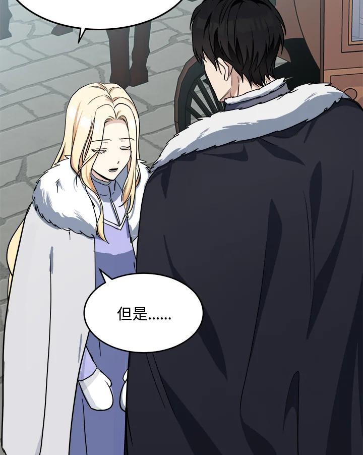 恶女的王座 第73话 第56页