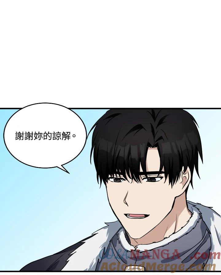 恶女的王座 第73话 第49页