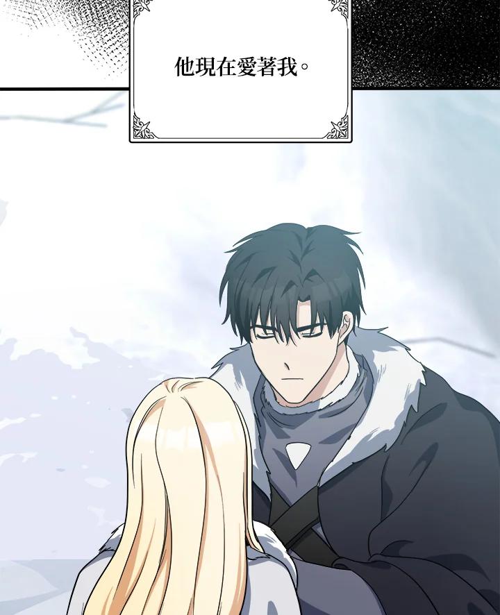 恶女的王座 第73话 第100页