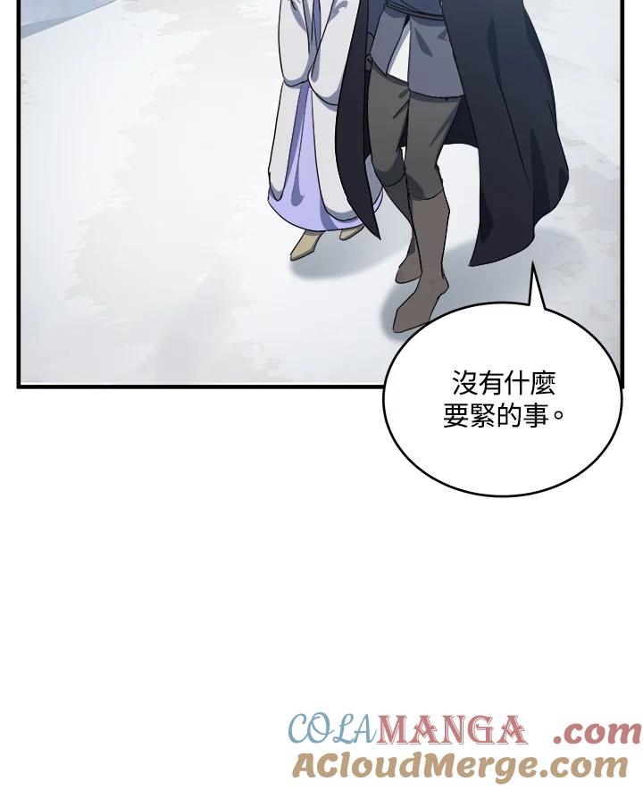 恶女的王座 第73话 第73页