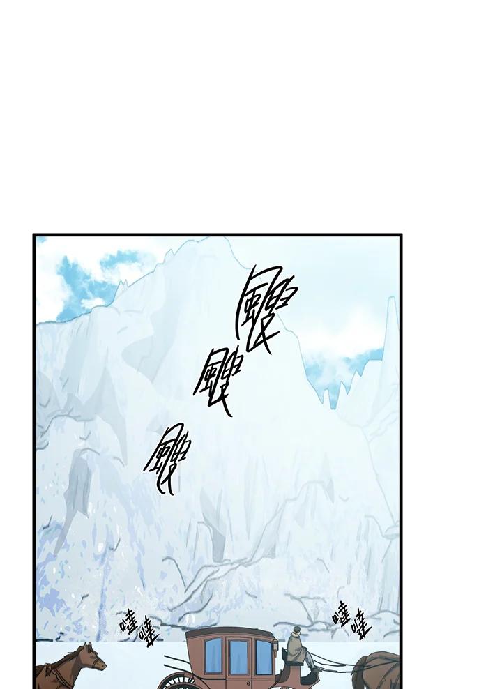 恶女的王座 第73话 第64页
