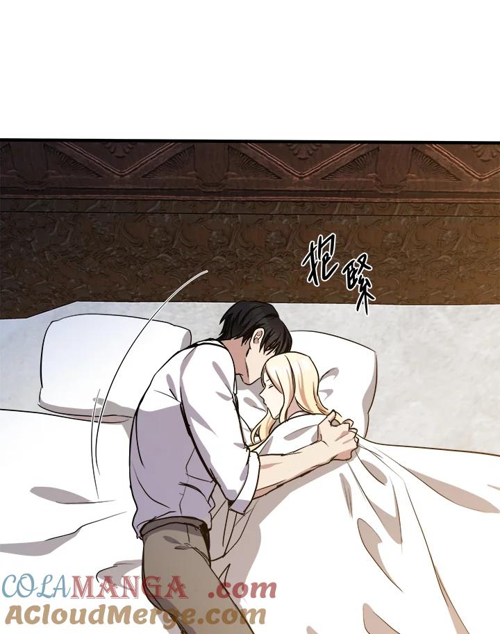 恶女的王座 第73话 第41页