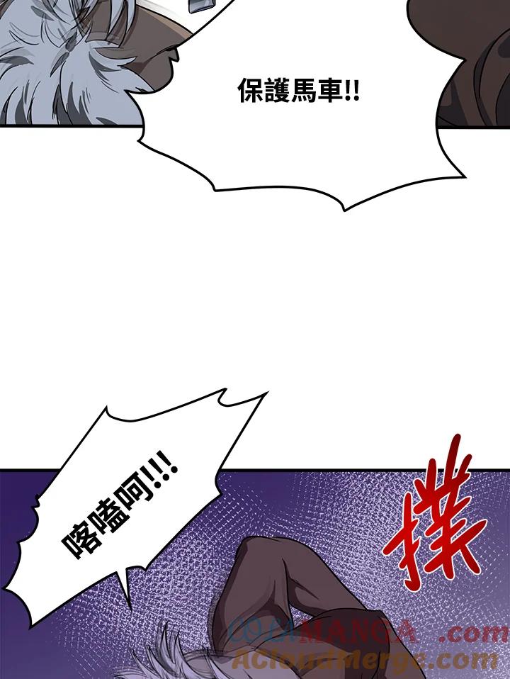 恶女的王座 第74话 第105页