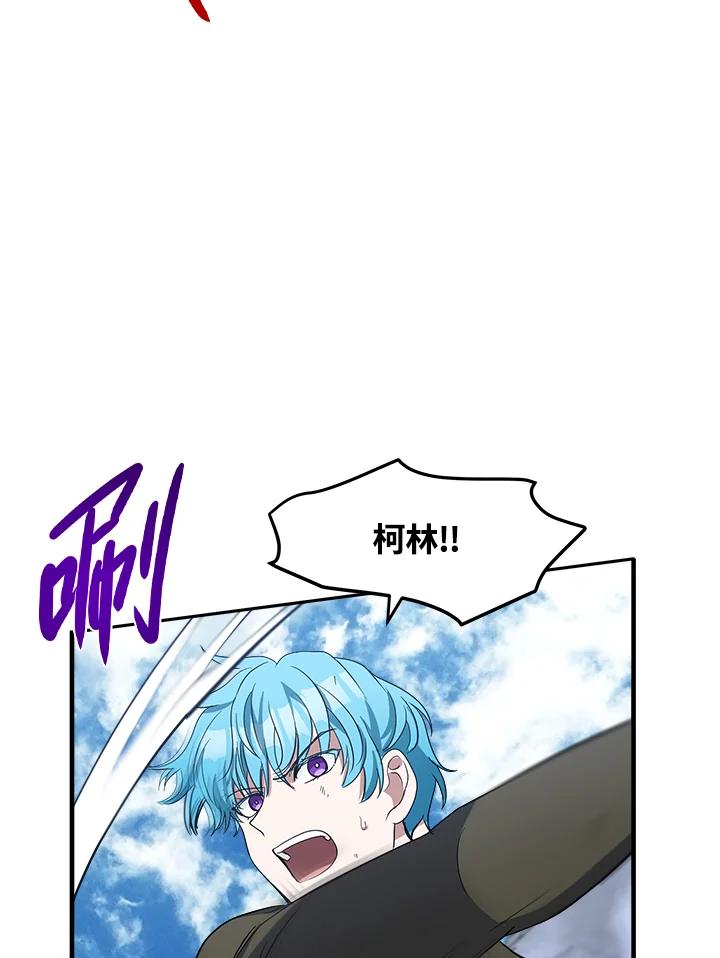 恶女的王座 第74话 第107页