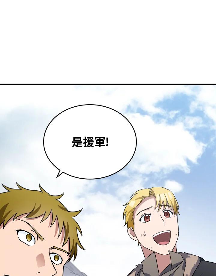 恶女的王座 第74话 第95页