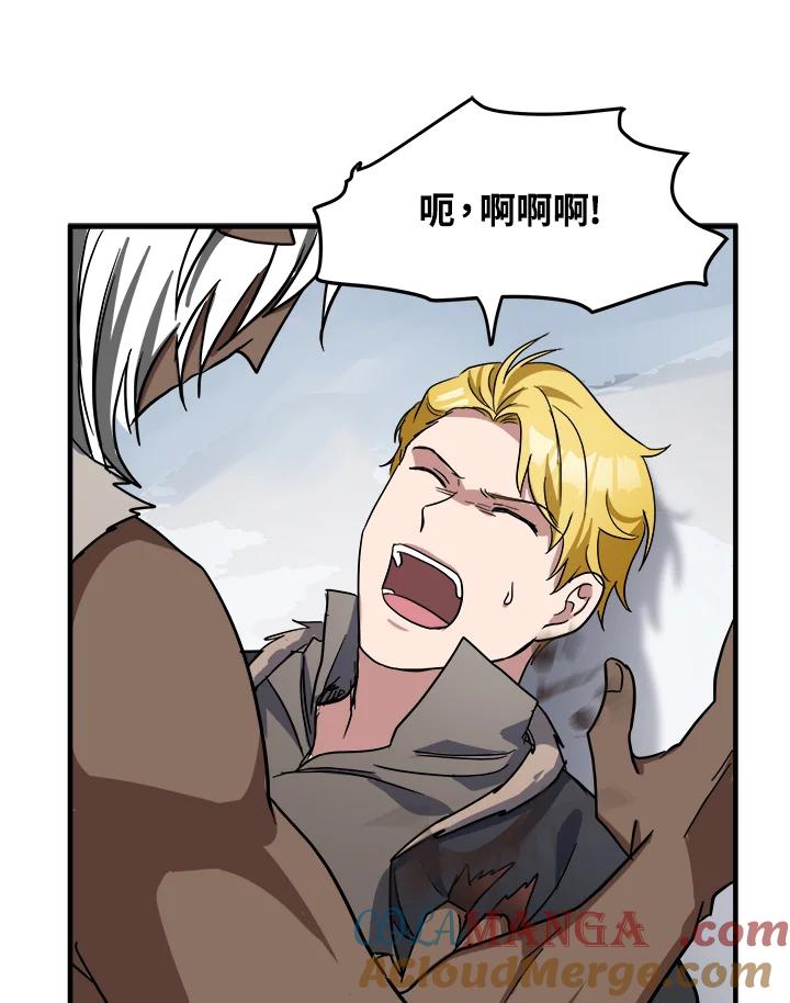 恶女的王座 第74话 第109页