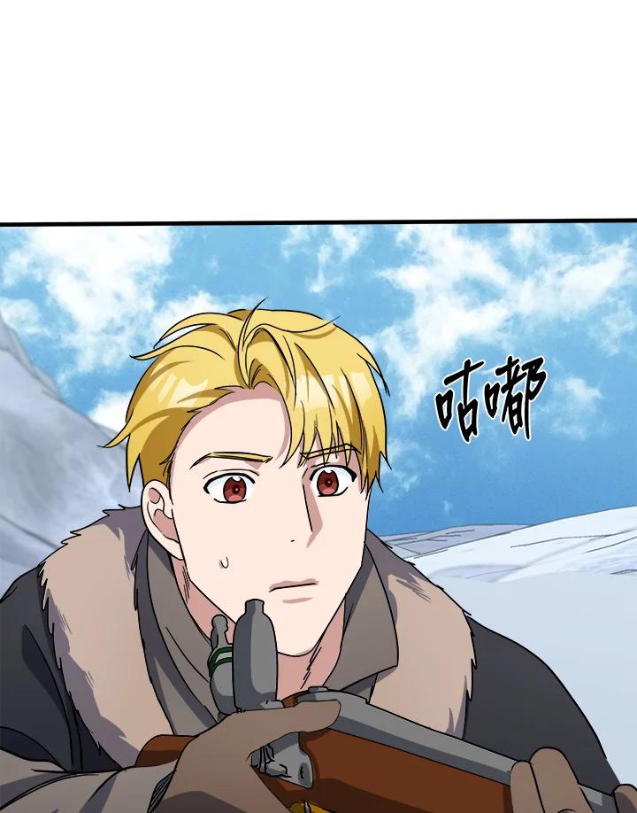 恶女的王座 第74话 第47页