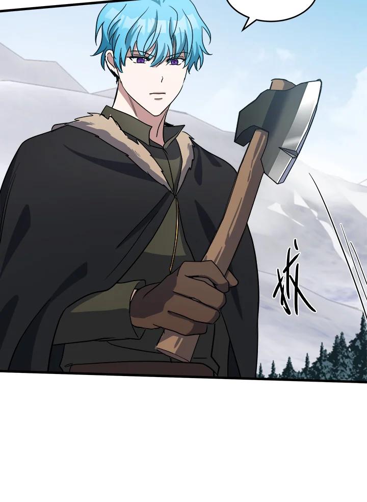 恶女的王座 第74话 第83页