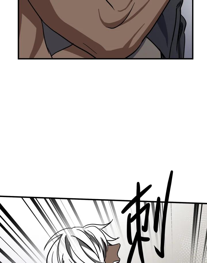 恶女的王座 第74话 第110页