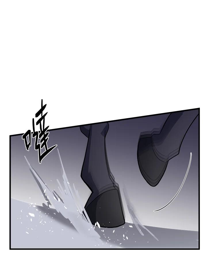 恶女的王座 第74话 第56页