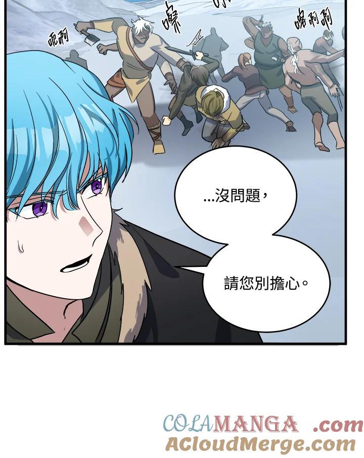 恶女的王座 第74话 第89页