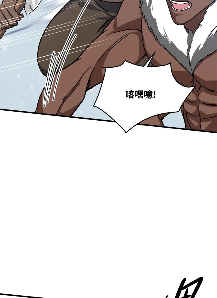 恶女的王座 第74话 第64页