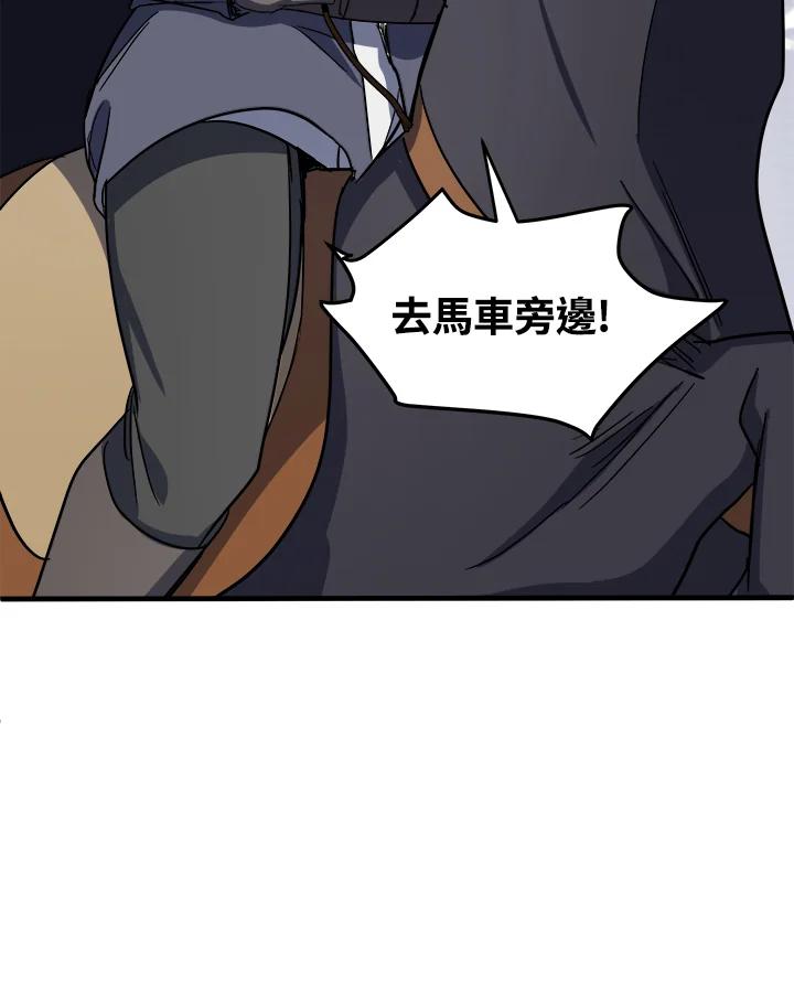 恶女的王座 第74话 第59页