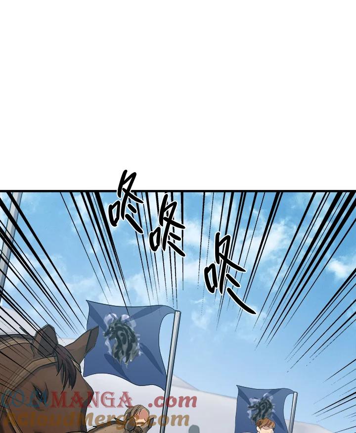 恶女的王座 第74话 第93页