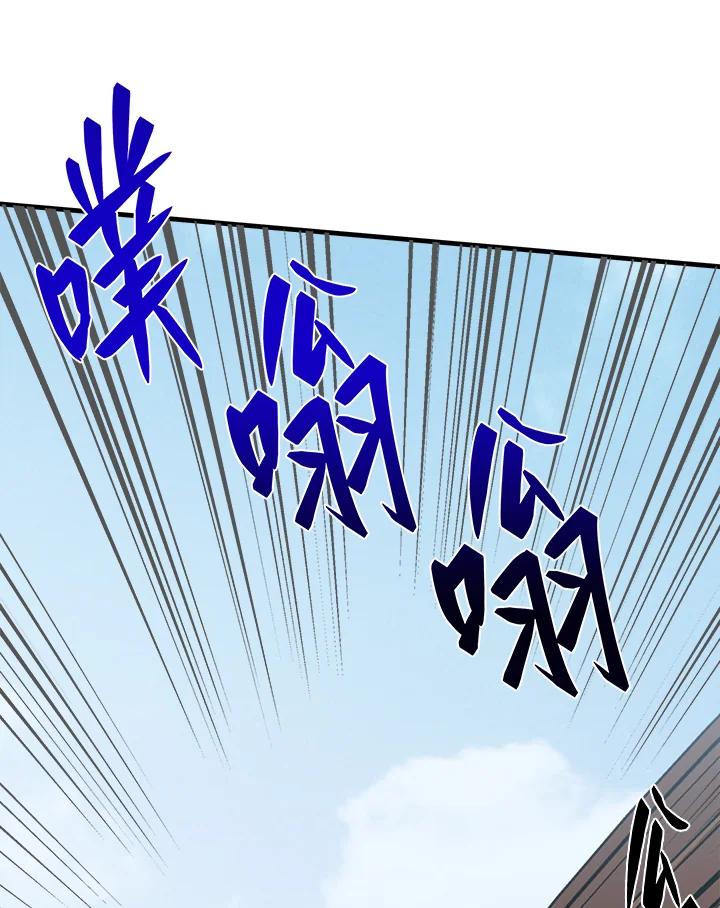 恶女的王座 第74话 第30页