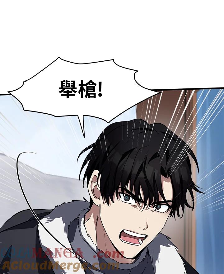 恶女的王座 第74话 第37页