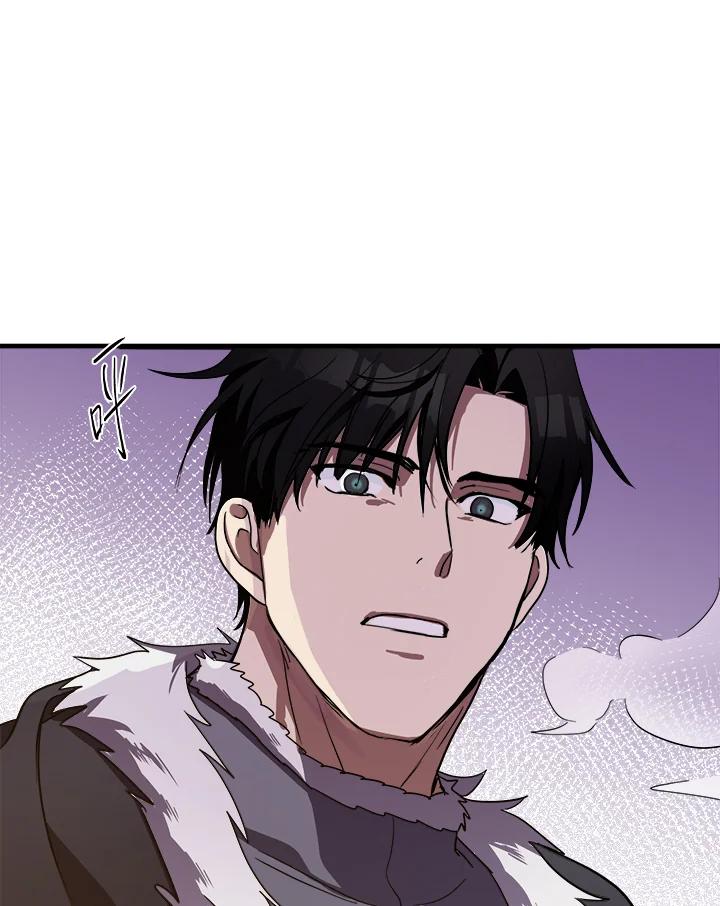 恶女的王座 第74话 第76页