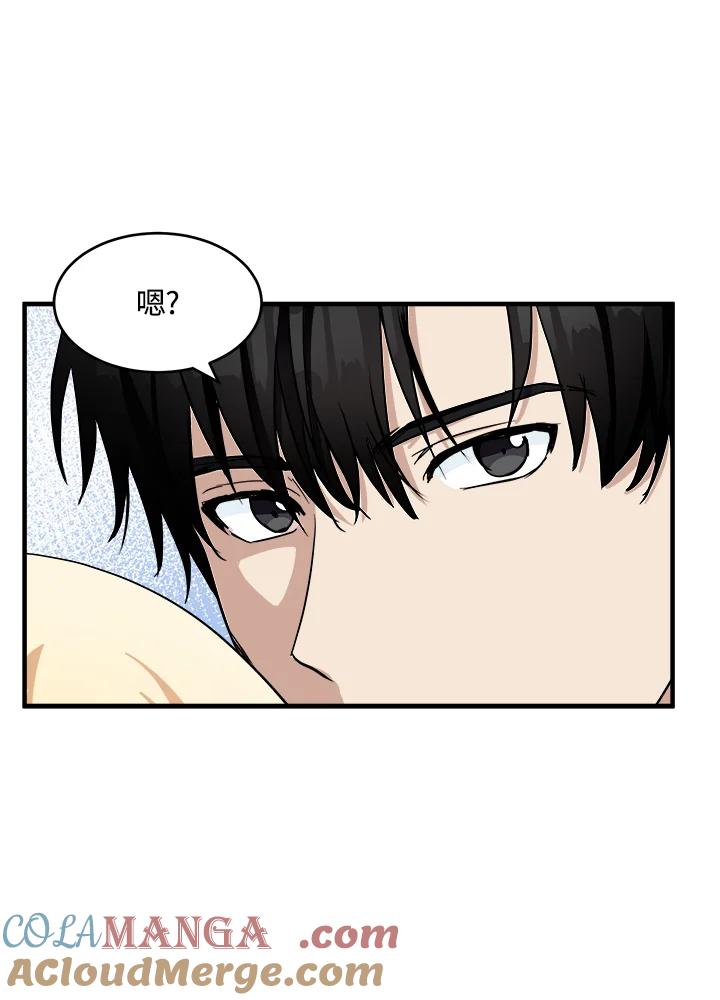 恶女的王座 第74话 第13页