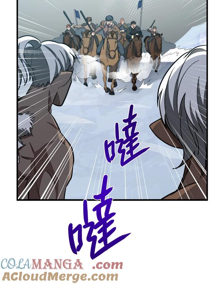 恶女的王座 第74话 第101页