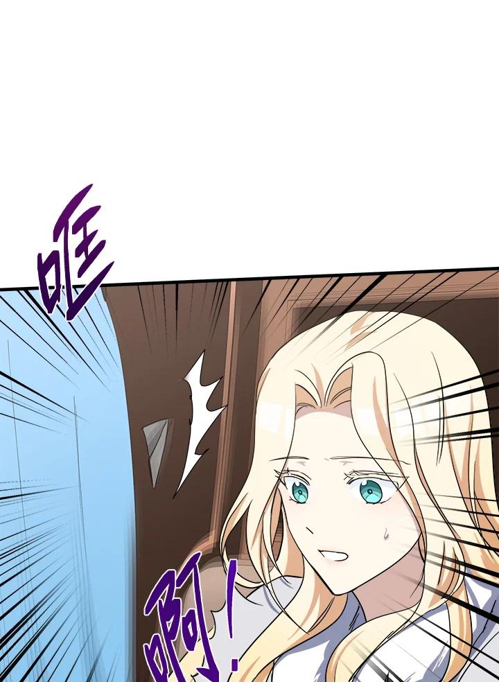 恶女的王座 第74话 第80页