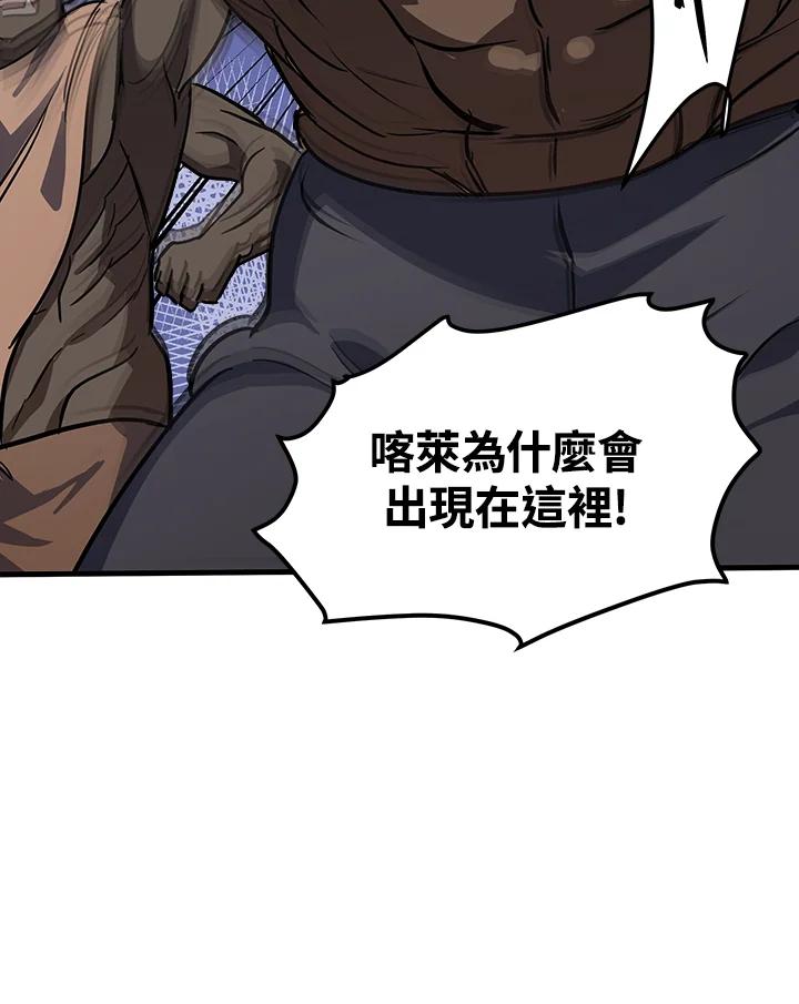 恶女的王座 第74话 第40页