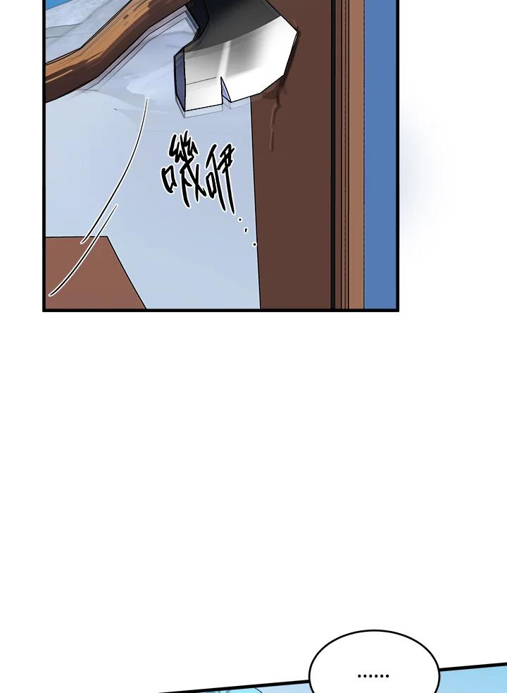 恶女的王座 第74话 第82页