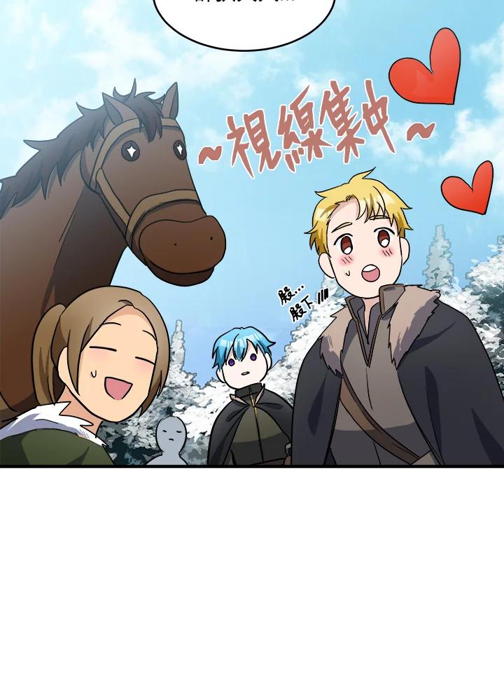 恶女的王座 第74话 第12页
