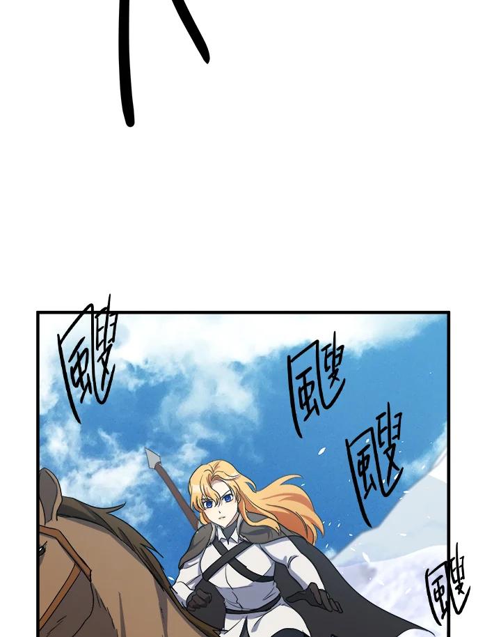 恶女的王座 第74话 第112页