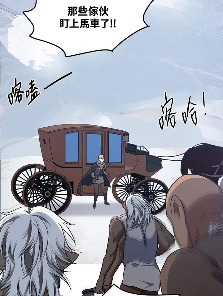 恶女的王座 第74话 第104页