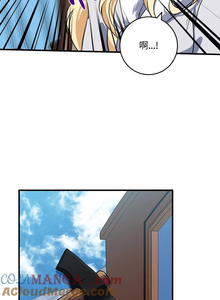 恶女的王座 第74话 第81页