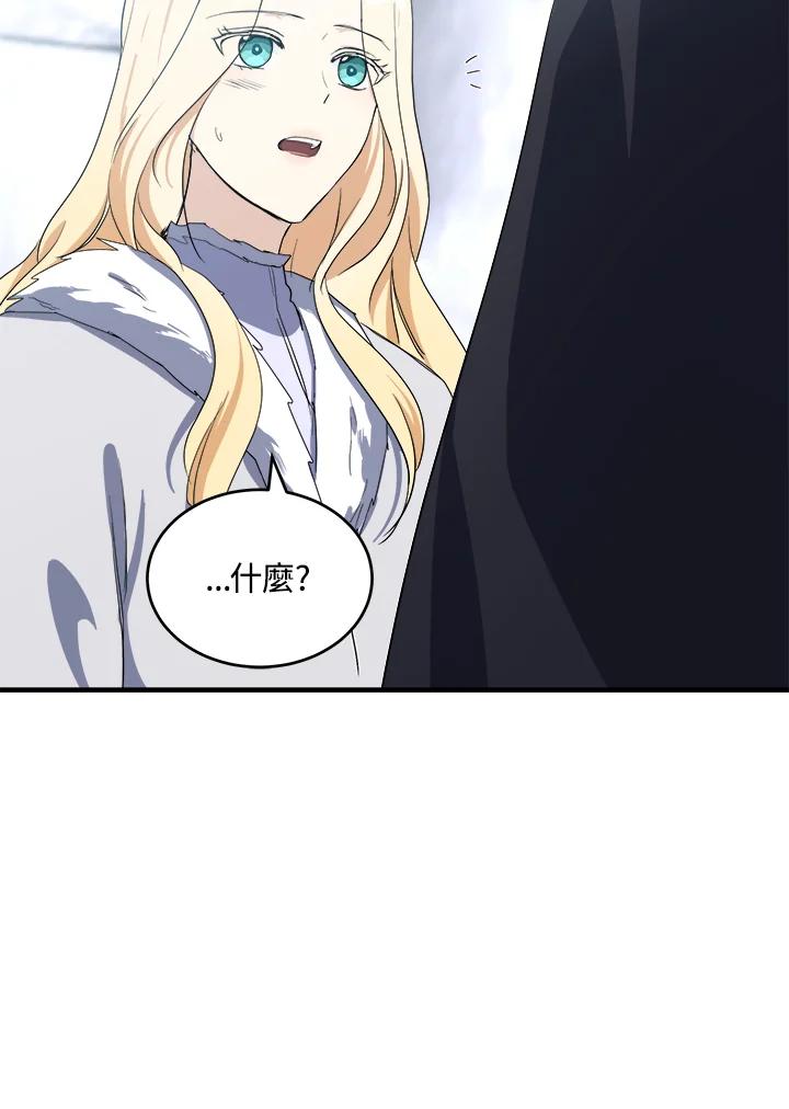 恶女的王座 第74话 第19页