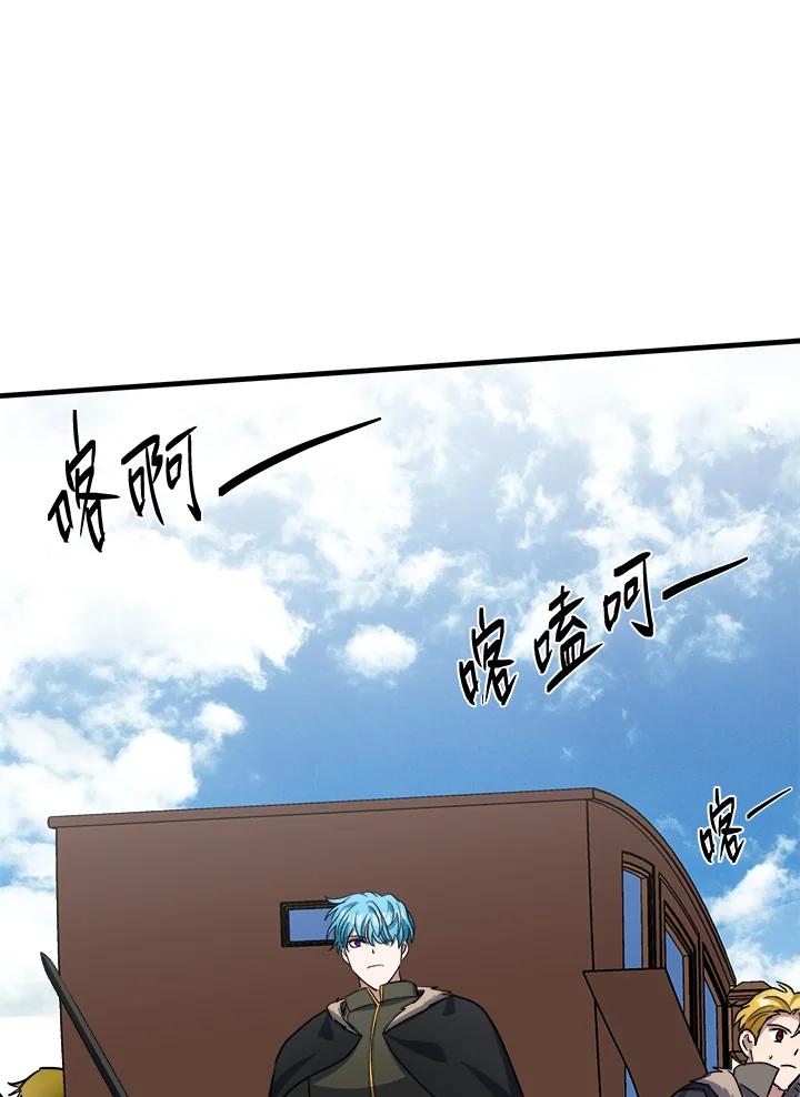 恶女的王座 第74话 第60页