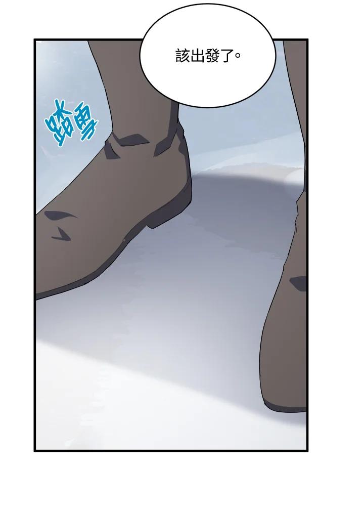 恶女的王座 第74话 第16页