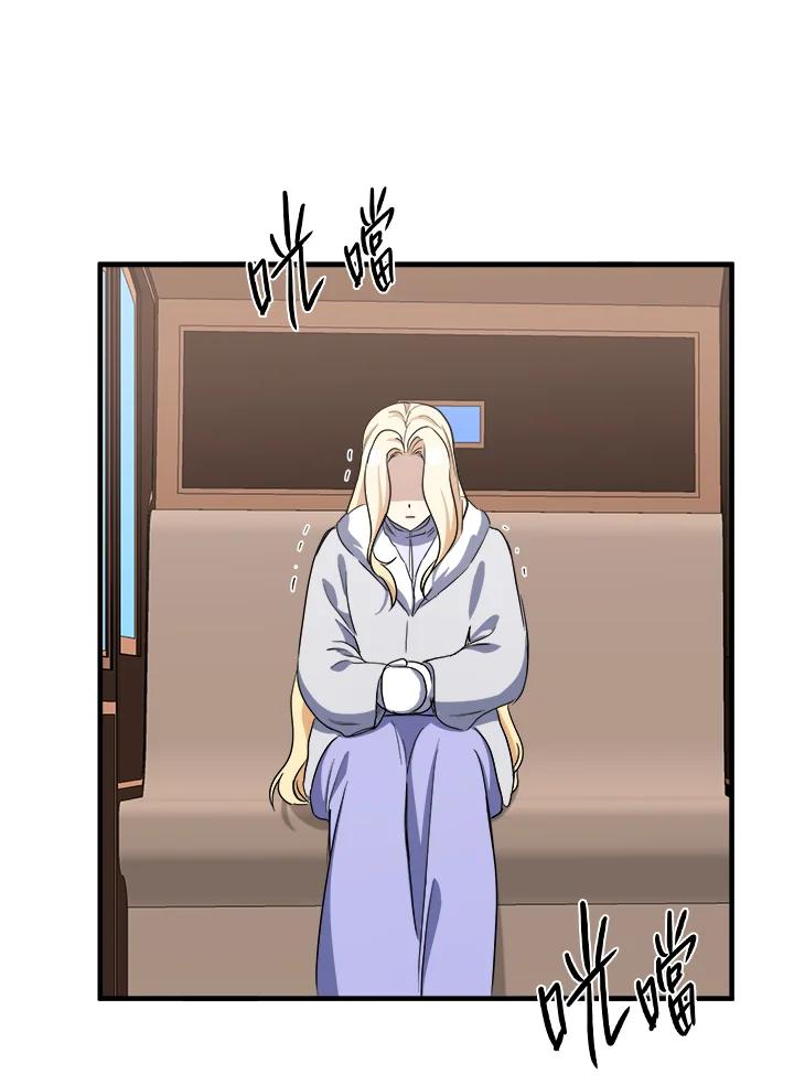 恶女的王座 第74话 第79页