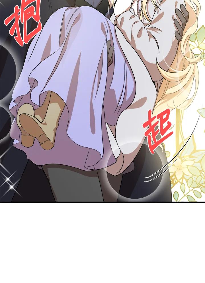 恶女的王座 第74话 第22页