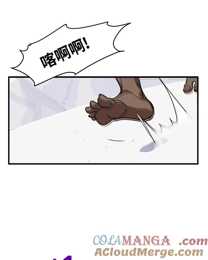 恶女的王座 第74话 第53页