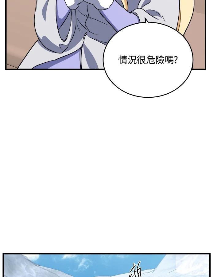 恶女的王座 第74话 第88页