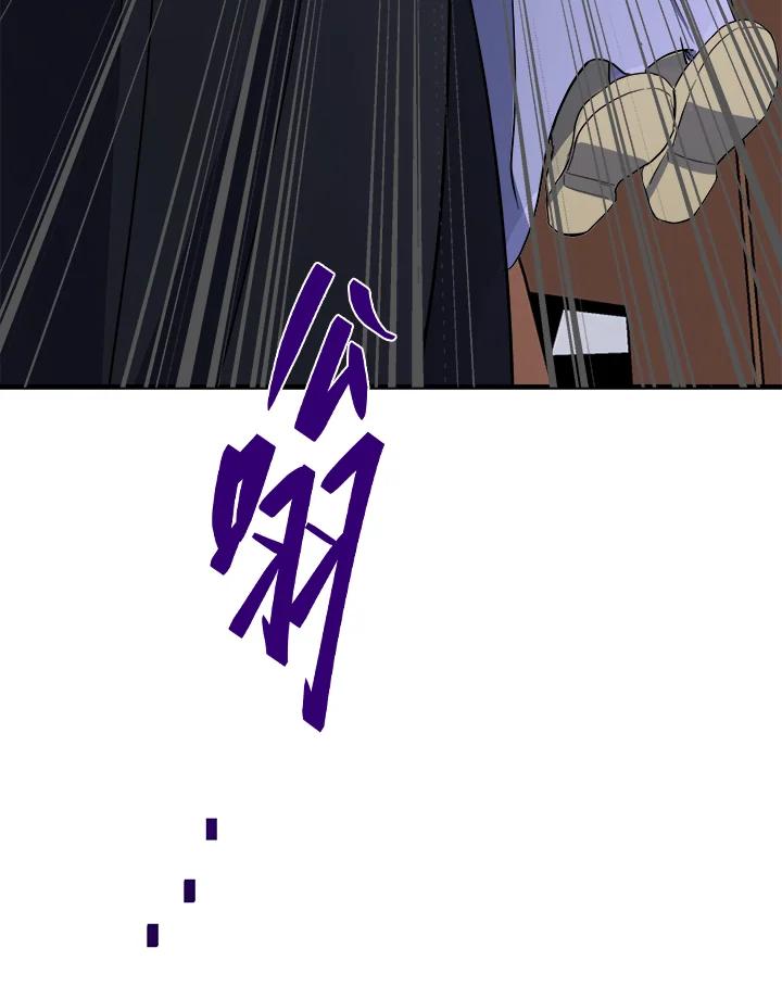 恶女的王座 第74话 第32页