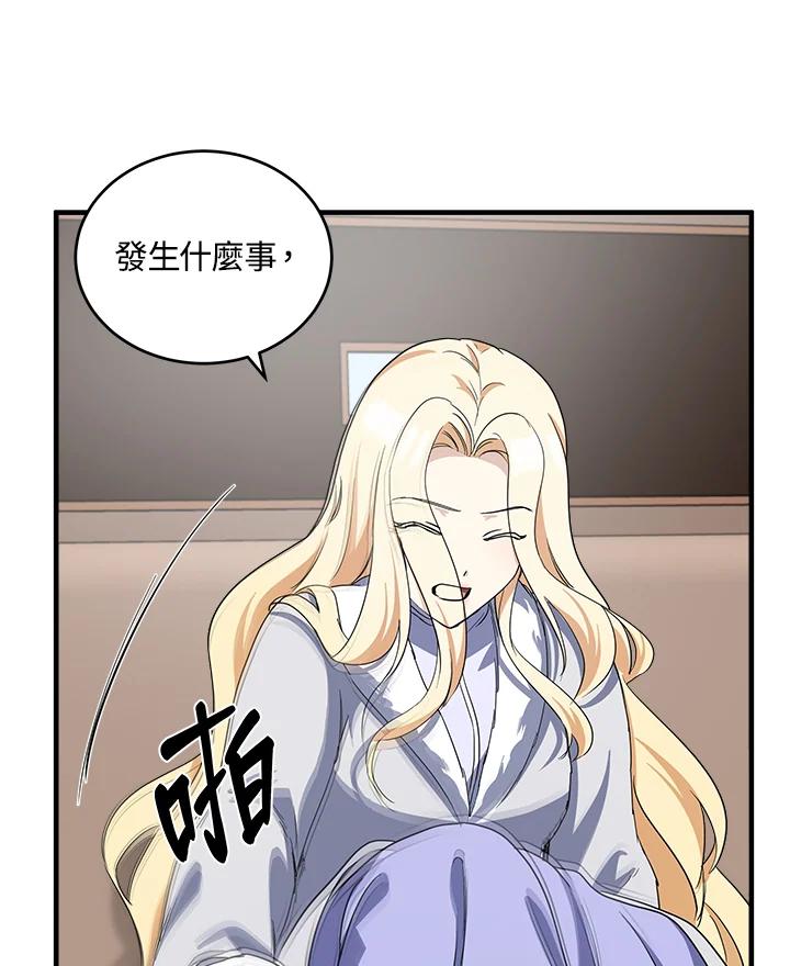 恶女的王座 第74话 第34页