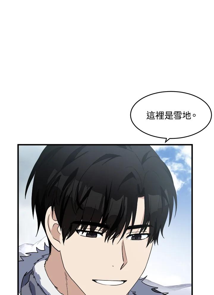 恶女的王座 第74话 第23页
