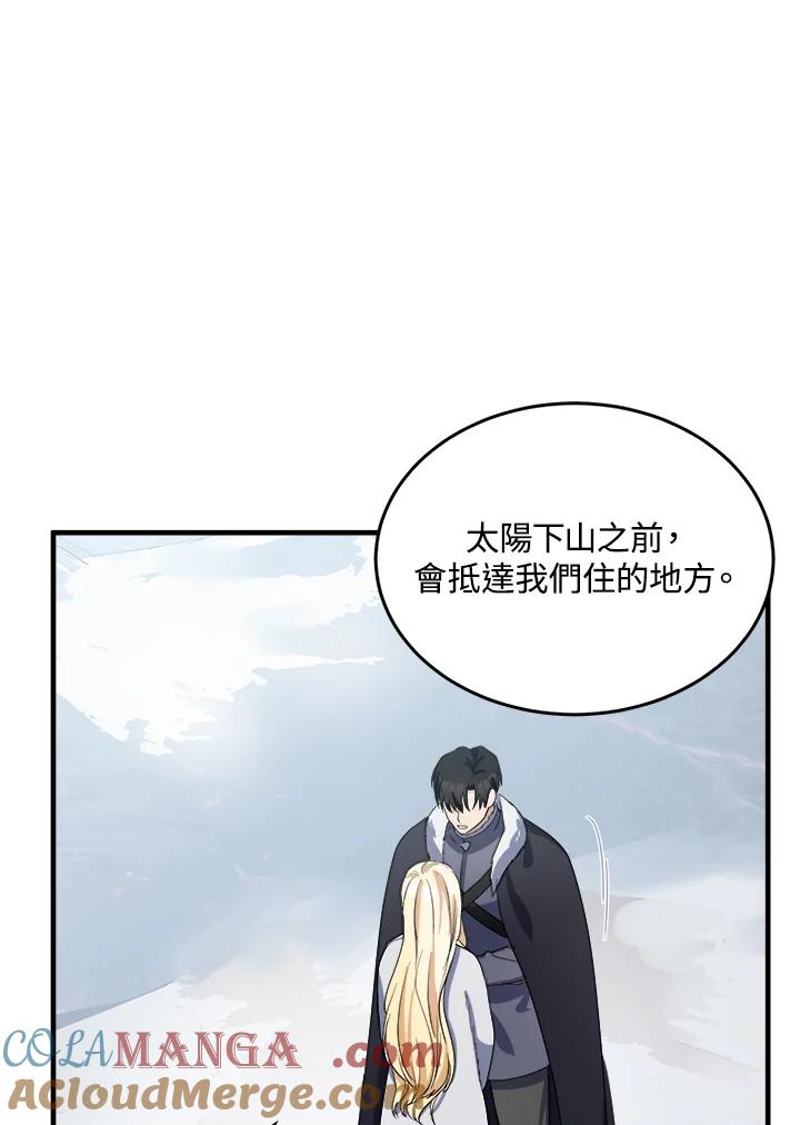 恶女的王座 第74话 第17页