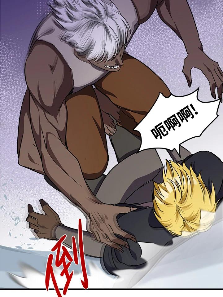 恶女的王座 第74话 第106页