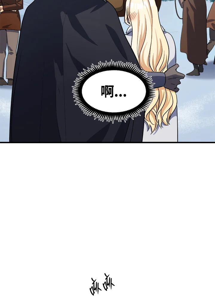 恶女的王座 第74话 第15页