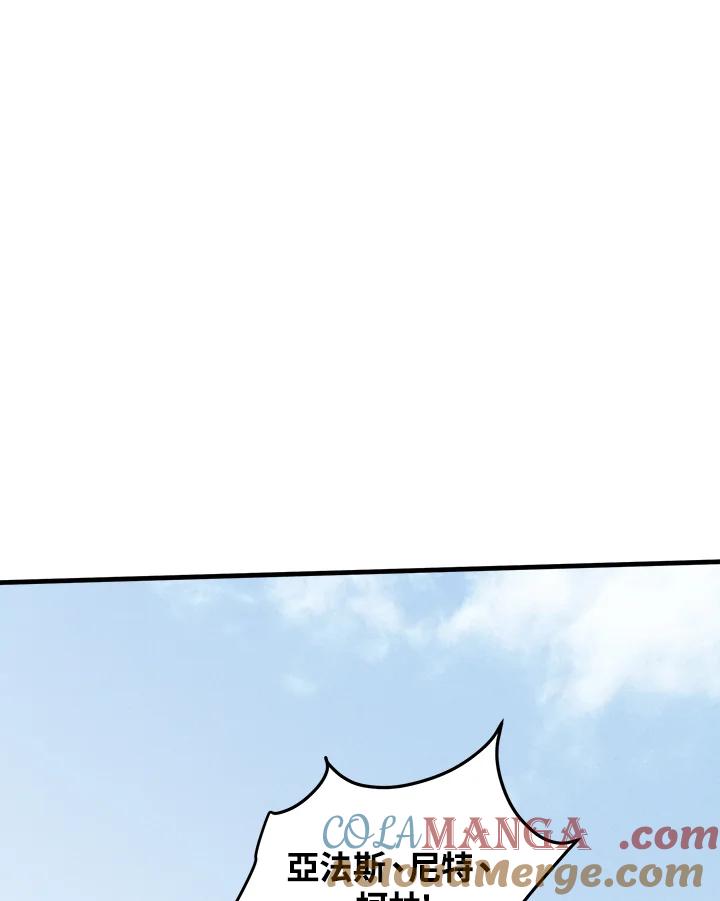 恶女的王座 第74话 第57页