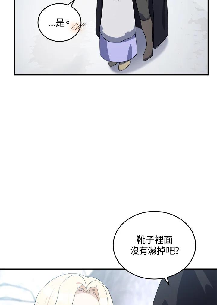 恶女的王座 第74话 第18页