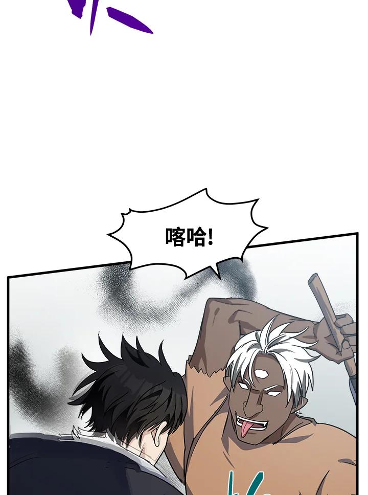 恶女的王座 第74话 第68页