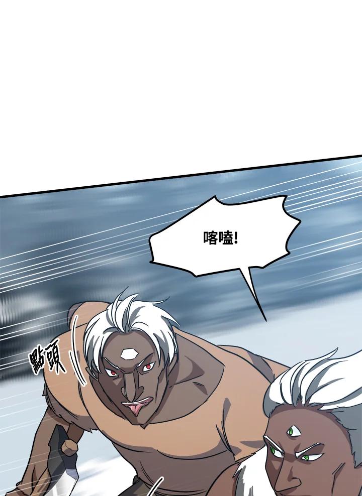 恶女的王座 第74话 第63页
